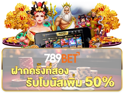 ฝากสองรับ50% 789bet